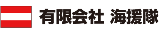 有限会社 海援隊